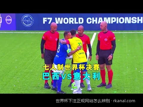 5个核心指标：教你如何快速辨别世界杯下注正规网站的真伪