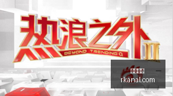 电竞赛事现,场火爆,粉丝热情高,即时开奖,开奖结果,彩票开奖,比分直播,实时开奖
