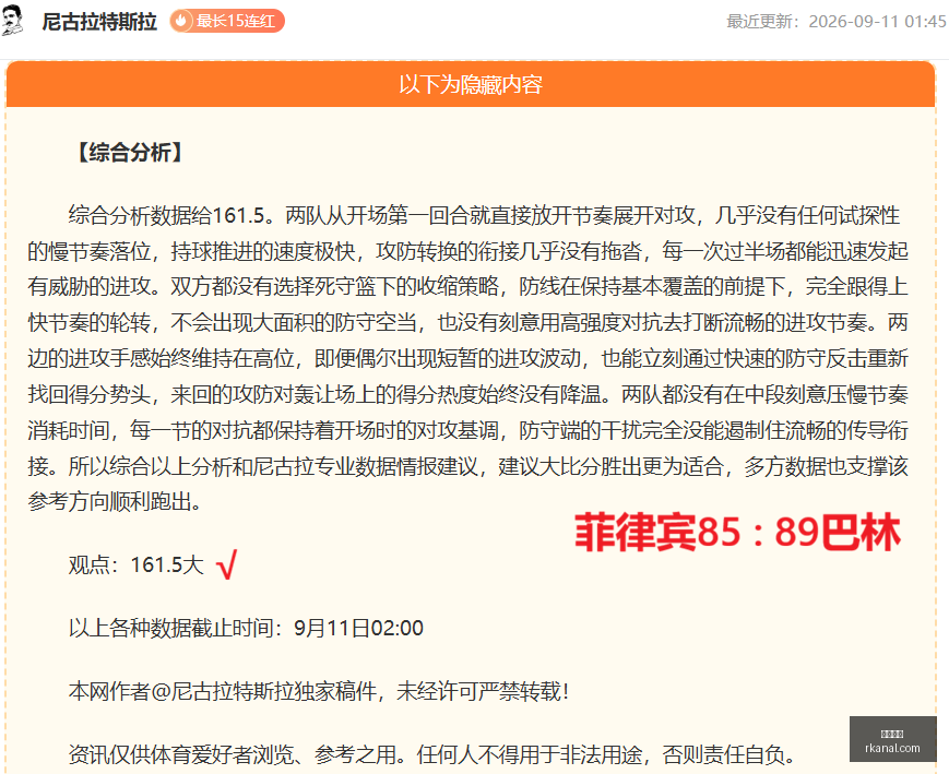 版马克西训,练精华,掌握无敌挡,即时开奖,开奖结果,彩票开奖,比分直播,实时开奖